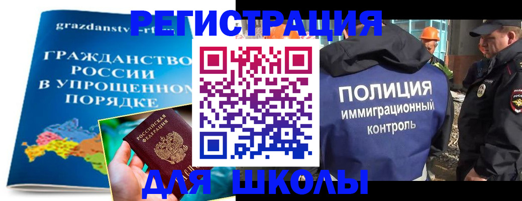 временная регистрация в квартире в Светлогорске