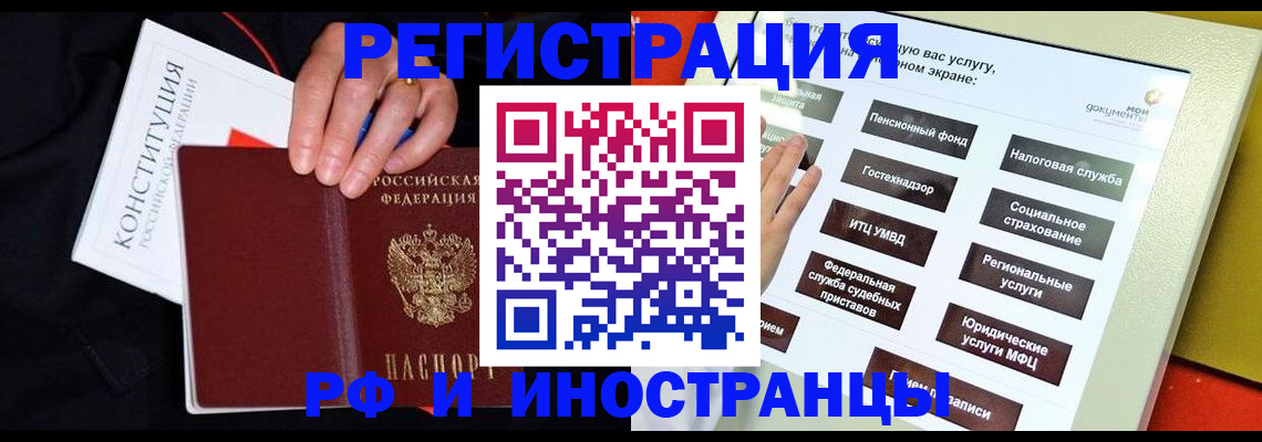 пропишу в квартире в Светлогорске