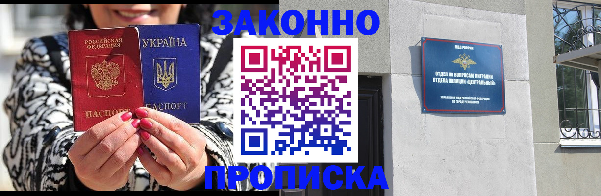 миграционный учет в Светлогорске